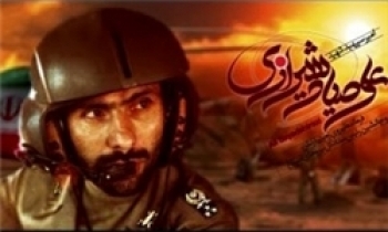کمیک‌ استریپ شهیدان صیاد شیرازی و بروجردی منتشر می‌شود