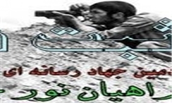 ثبت نام طرح «جهاد رسانه‌ای شهید رهبر» آغاز شد