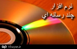 نرم افزار چندرسانه ای «حجاب و عفاف از دیدگاه شهداء» تولید شد