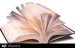 کتاب 