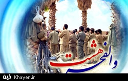 27 بهمن، یادواره شهدای عملیات والفجر 8 برگزار می شود