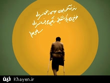 معرفی و رونمایی دو مجموعه شعر درباره جانبازان