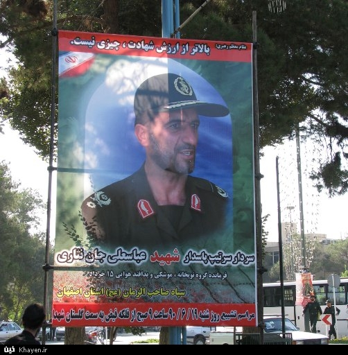 شهادت فرمانده توپخانه سپاه اصفهان به دست تروریستهای پژاک
