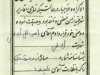 وصيت نامه مسعود ادهمي