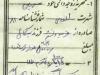 وصيت نامه مسعود ادهمي