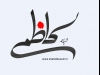 shahidkazemi.ir